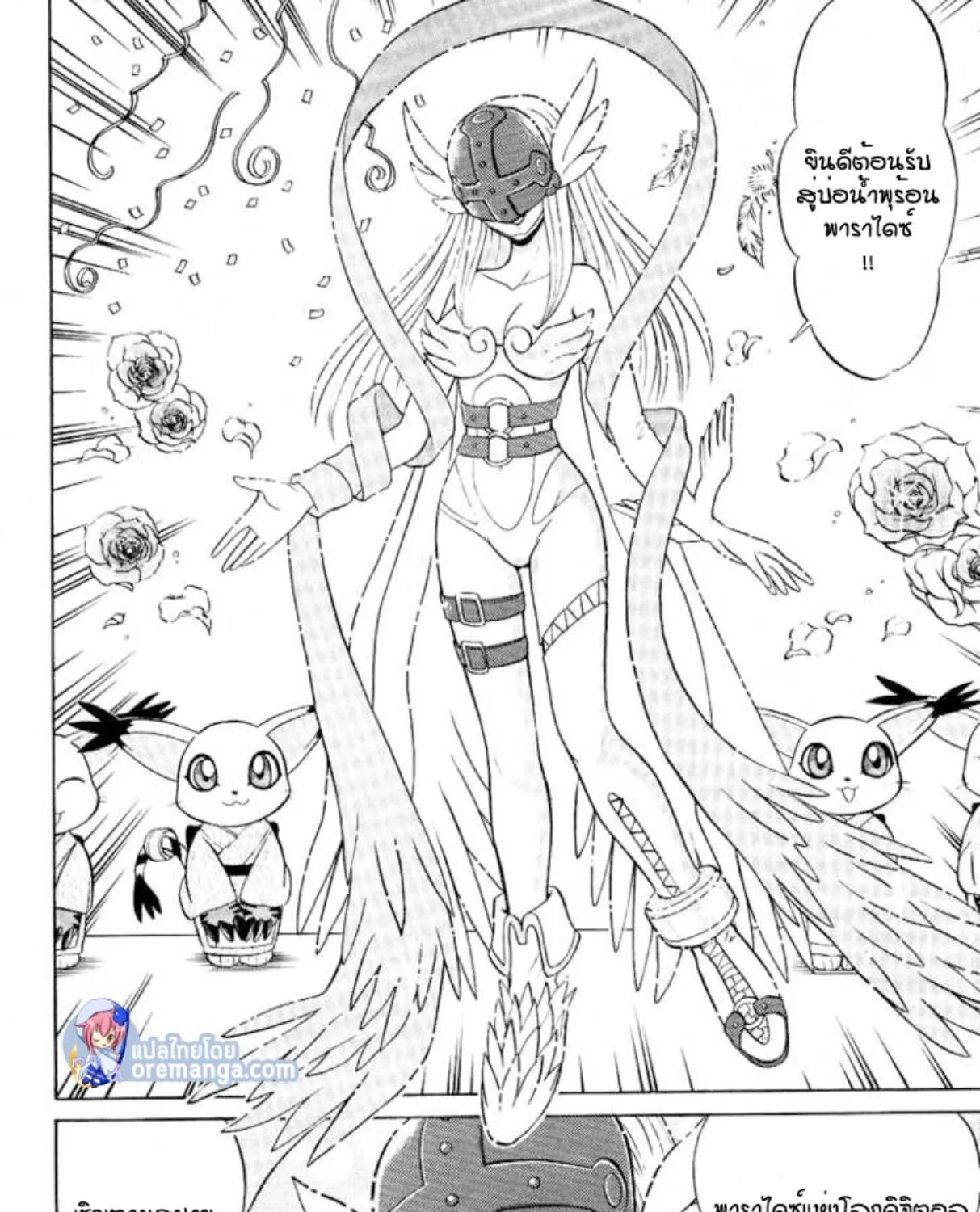 Digimon Next - หน้า 28