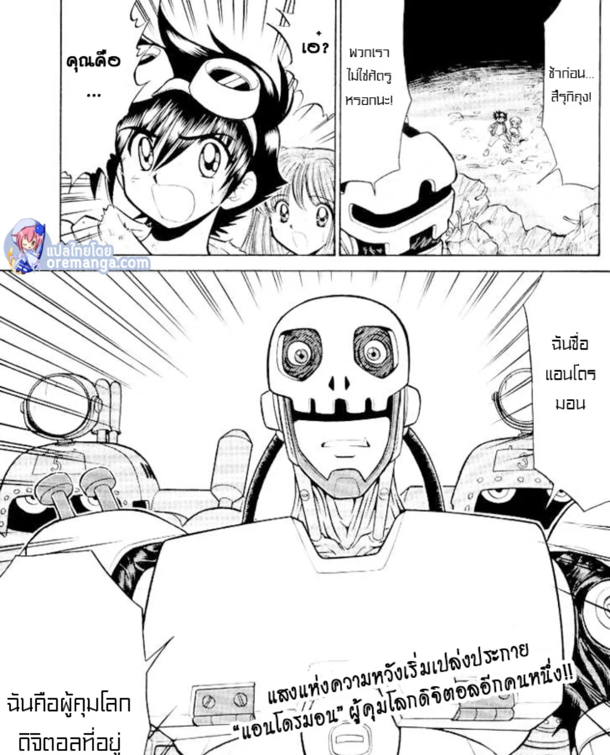 Digimon Next - หน้า 58