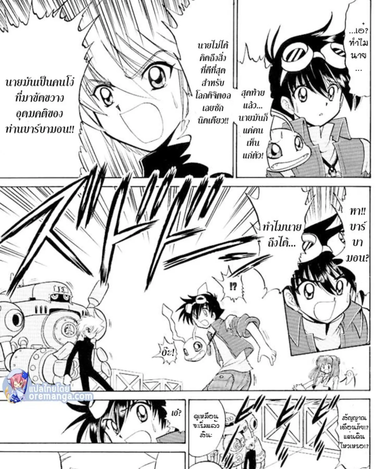 Digimon Next - หน้า 54