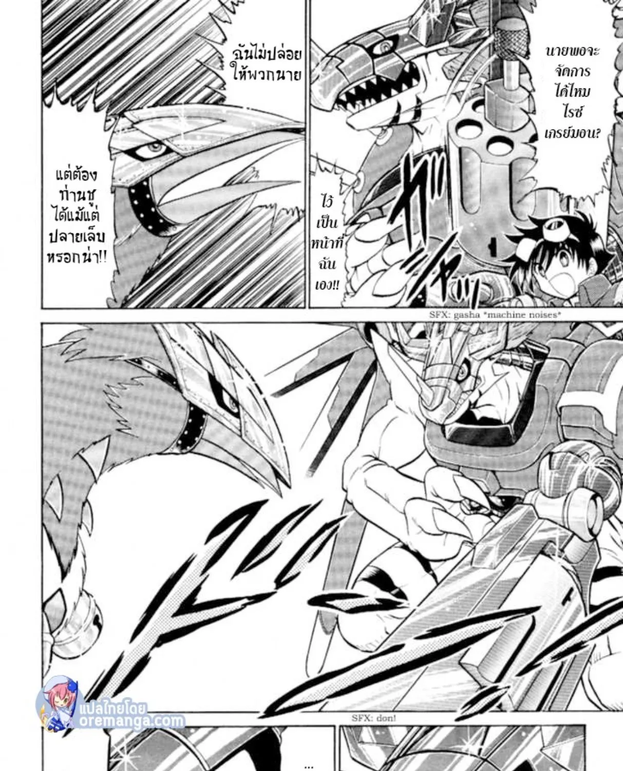 Digimon Next - หน้า 38