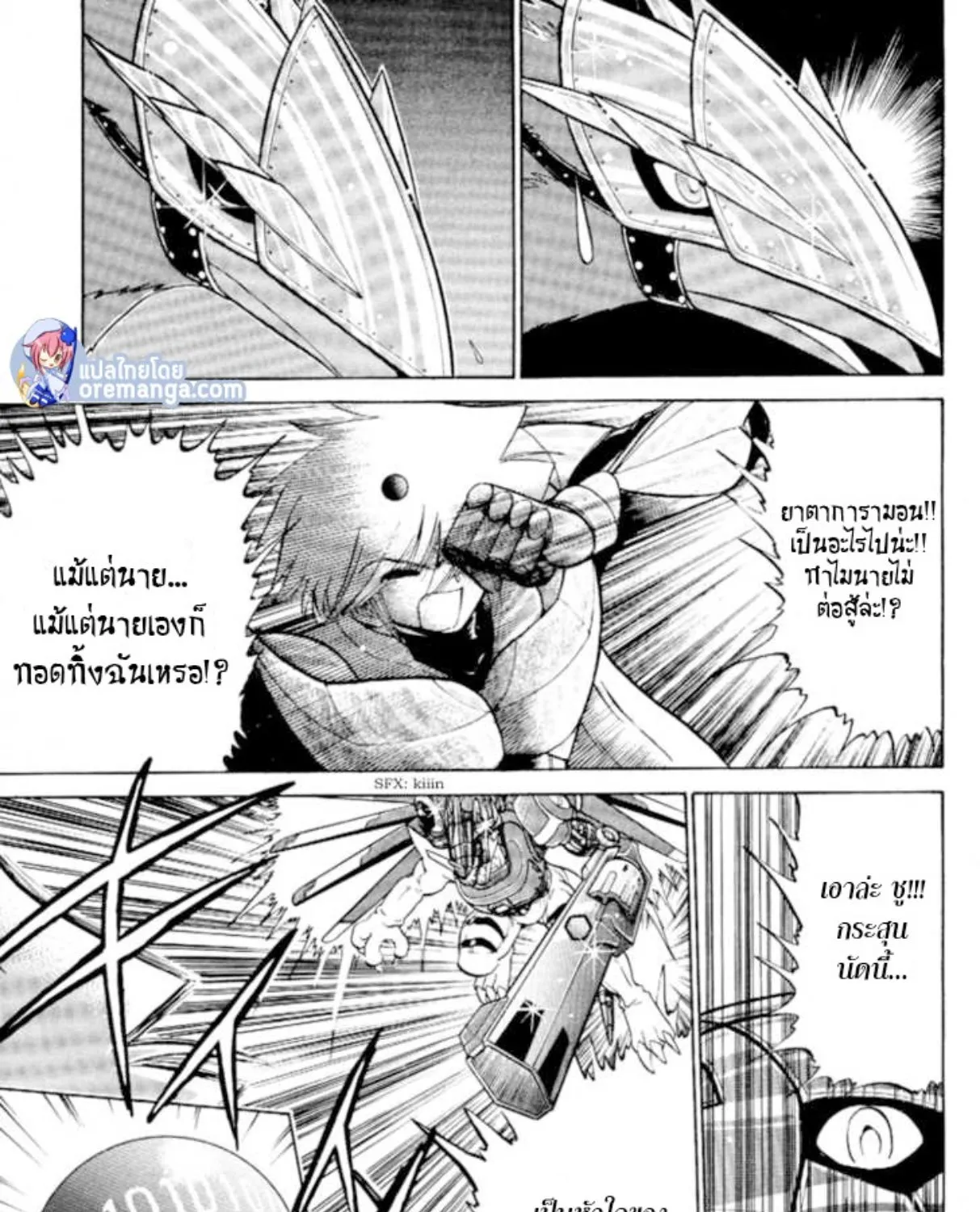 Digimon Next - หน้า 40