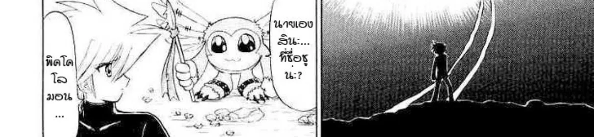 Digimon Next - หน้า 32