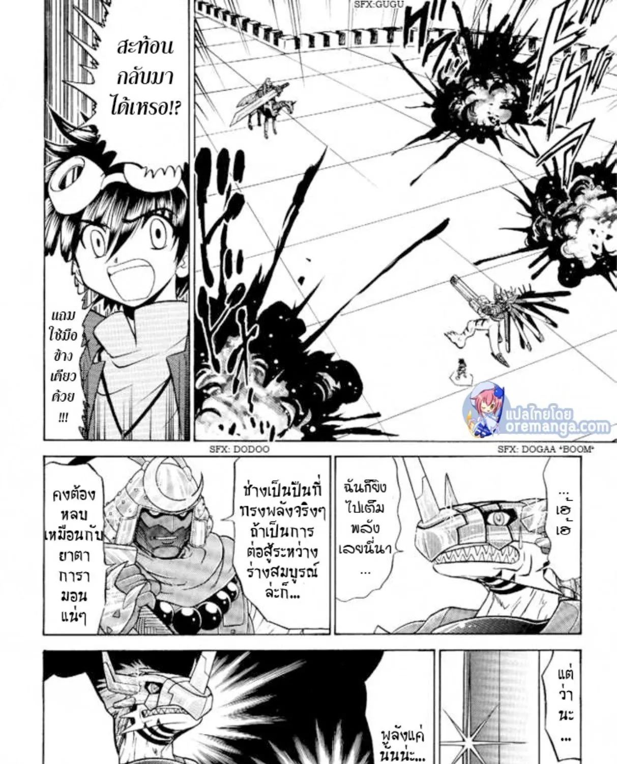 Digimon Next - หน้า 24