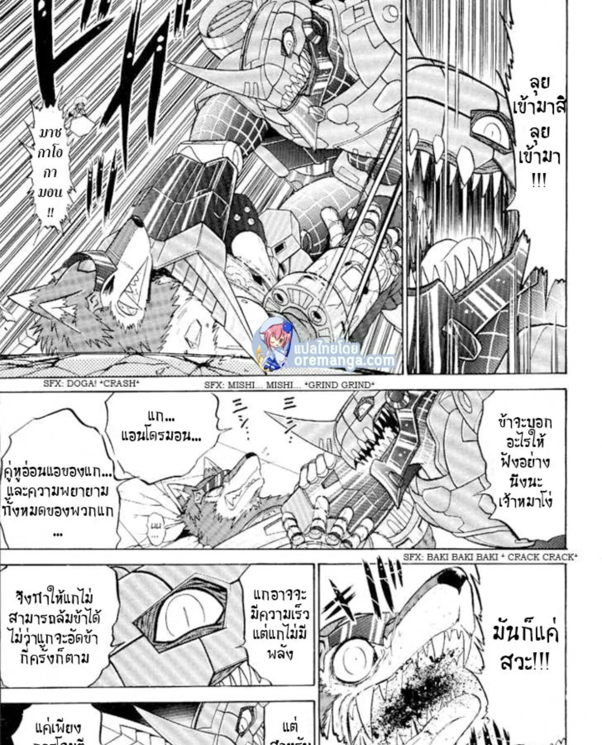 Digimon Next - หน้า 38