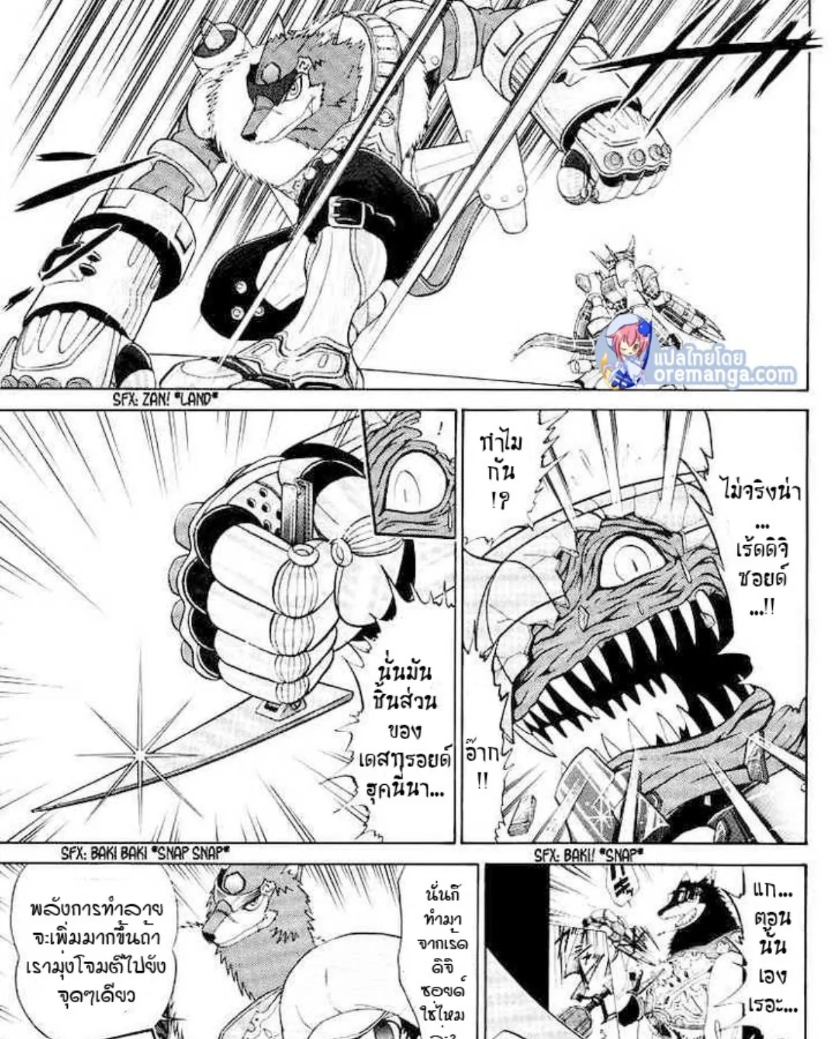 Digimon Next - หน้า 34