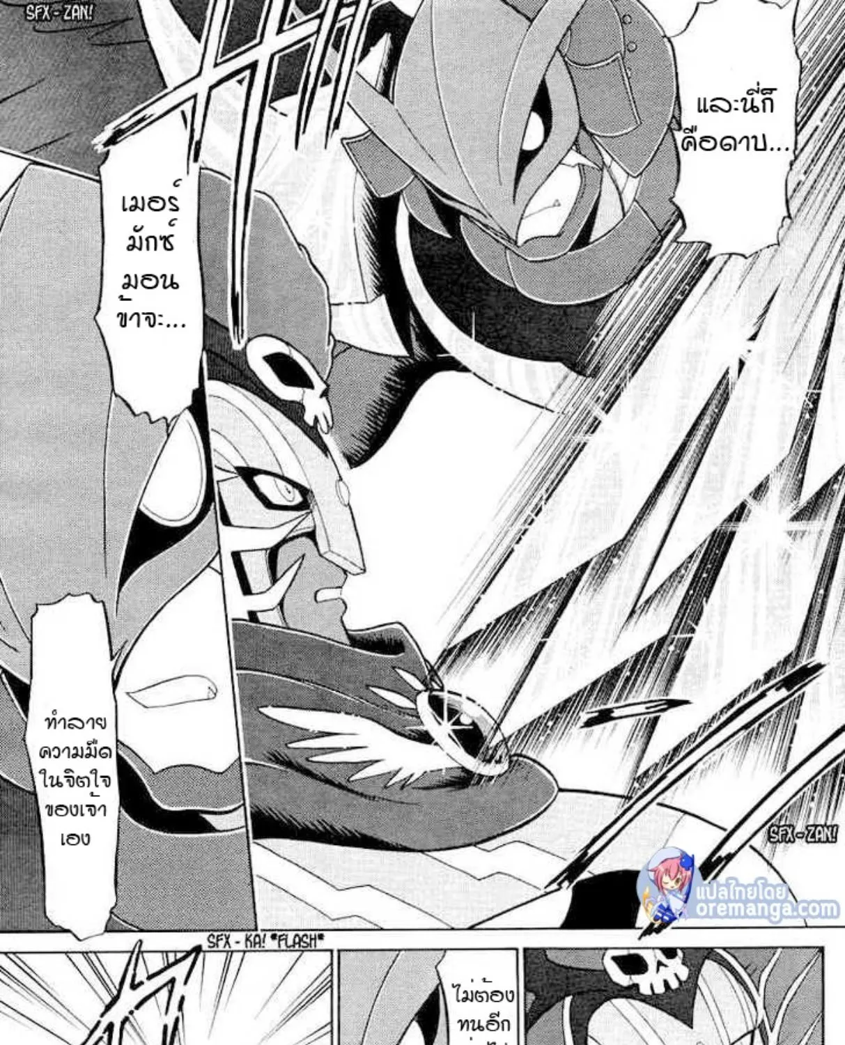 Digimon Next - หน้า 30