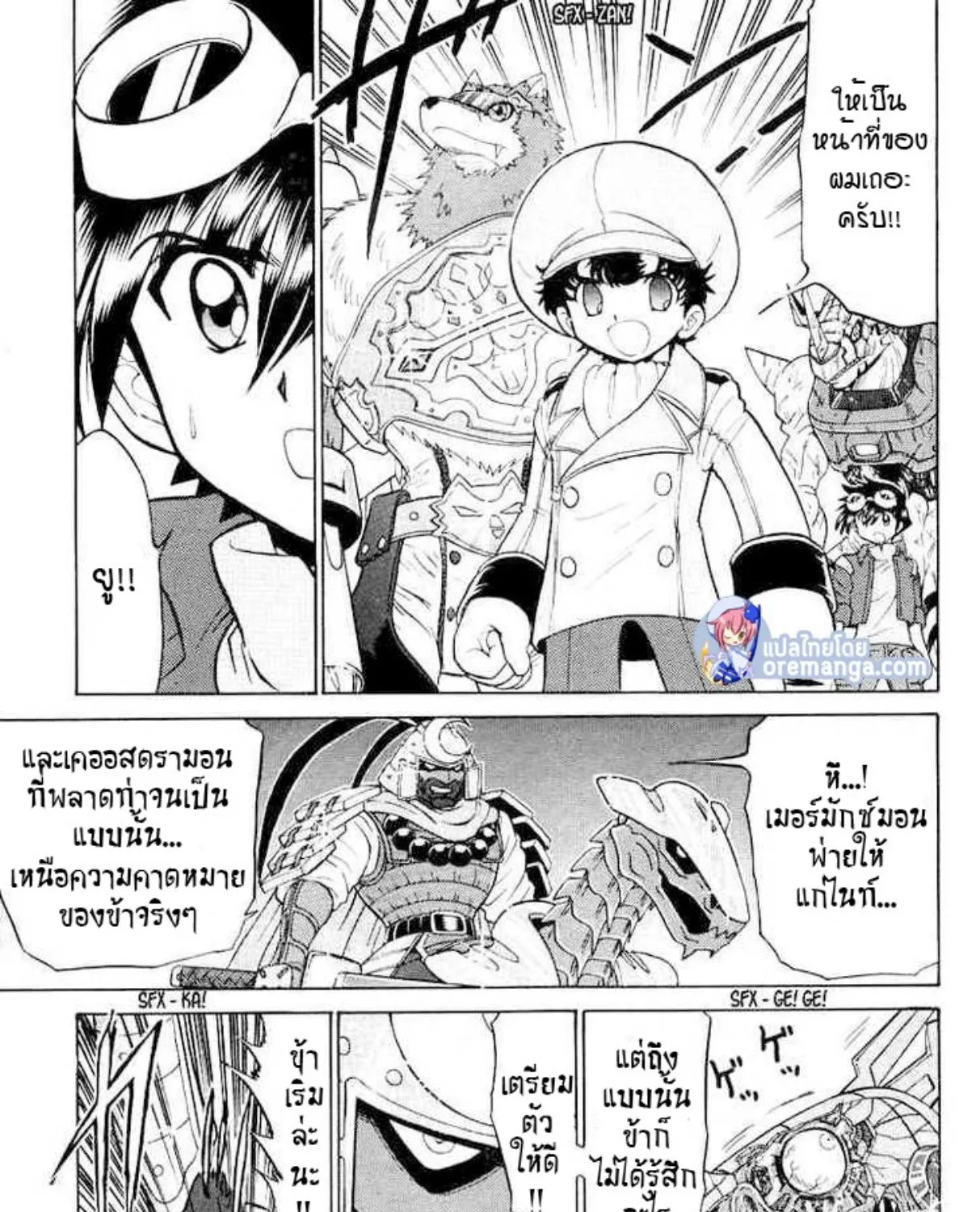 Digimon Next - หน้า 46