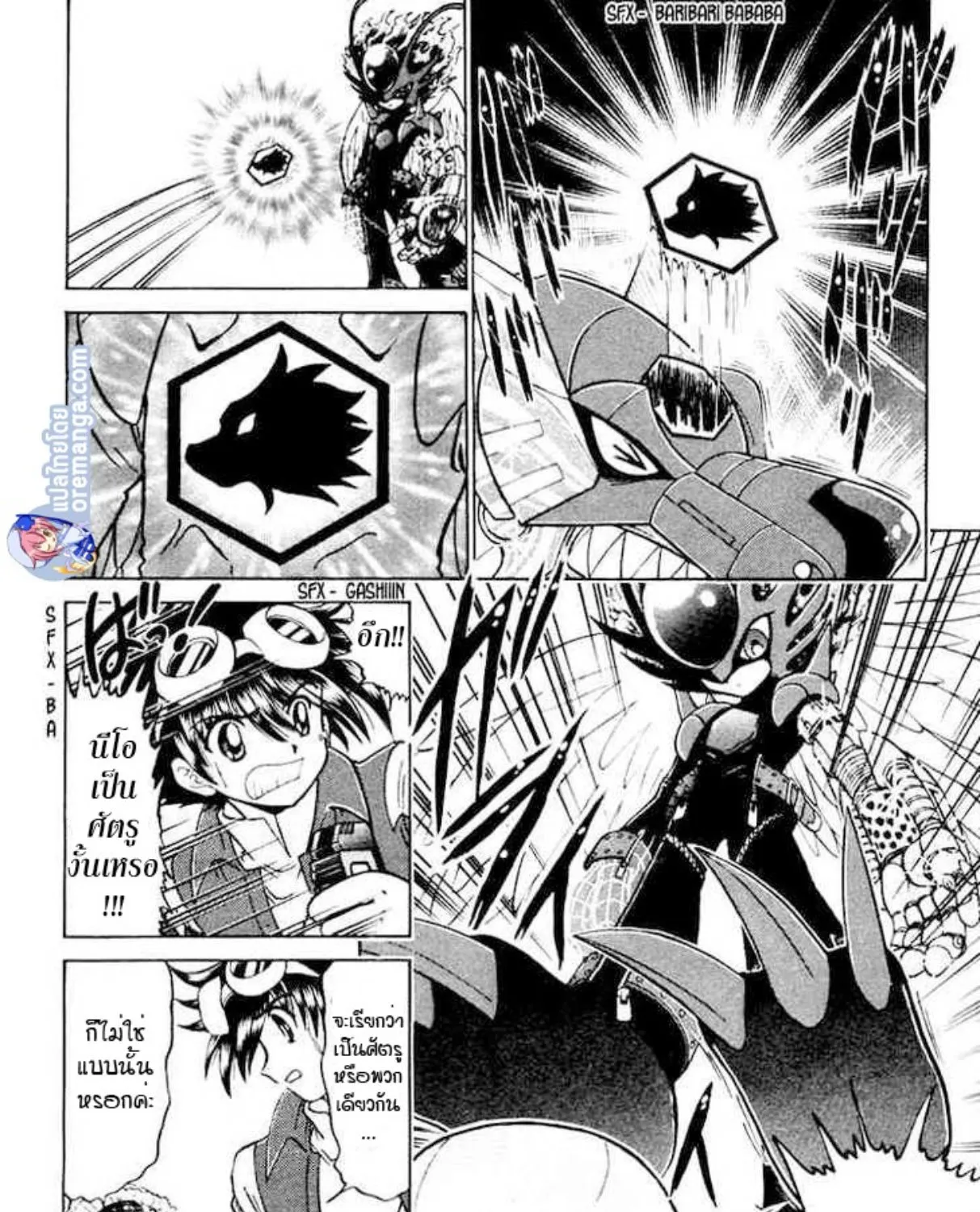 Digimon Next - หน้า 10