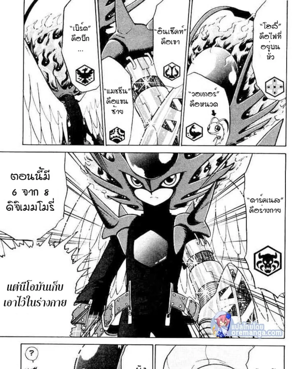 Digimon Next - หน้า 4