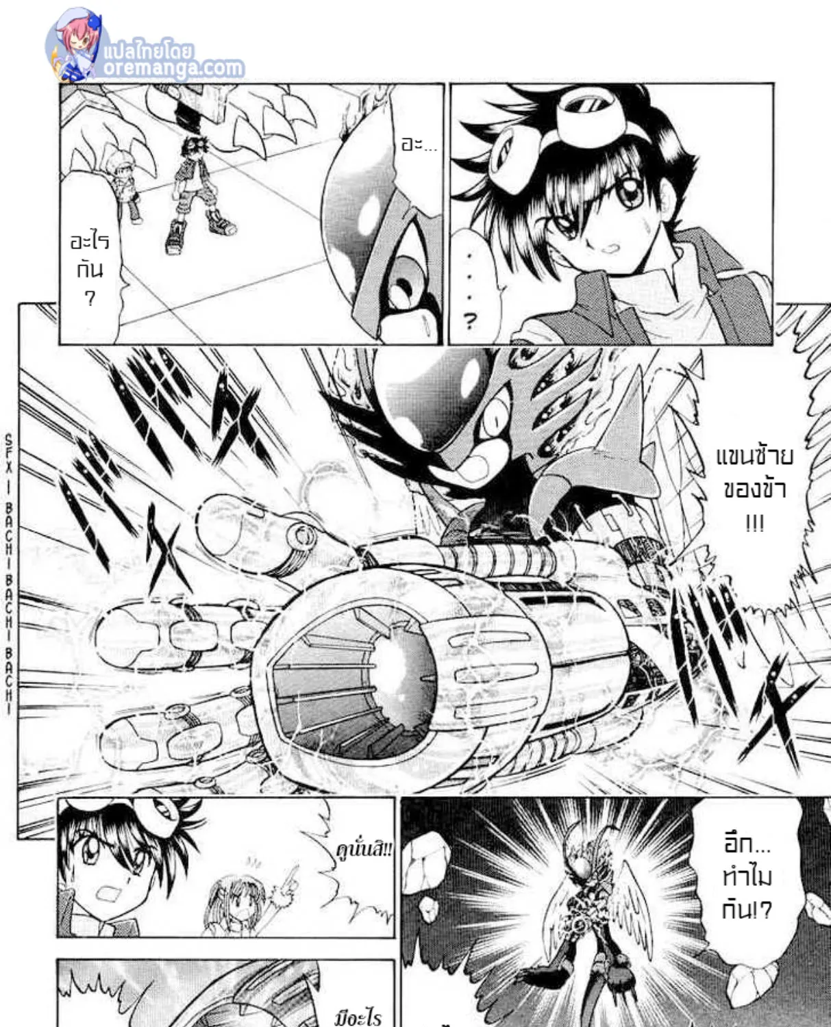 Digimon Next - หน้า 16