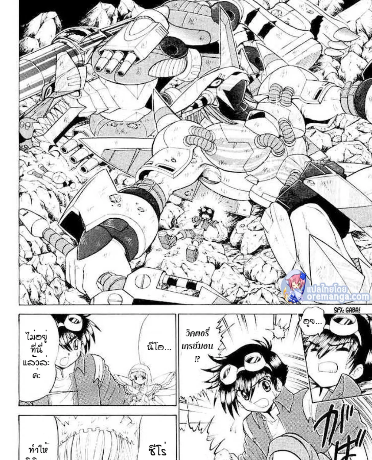 Digimon Next - หน้า 52