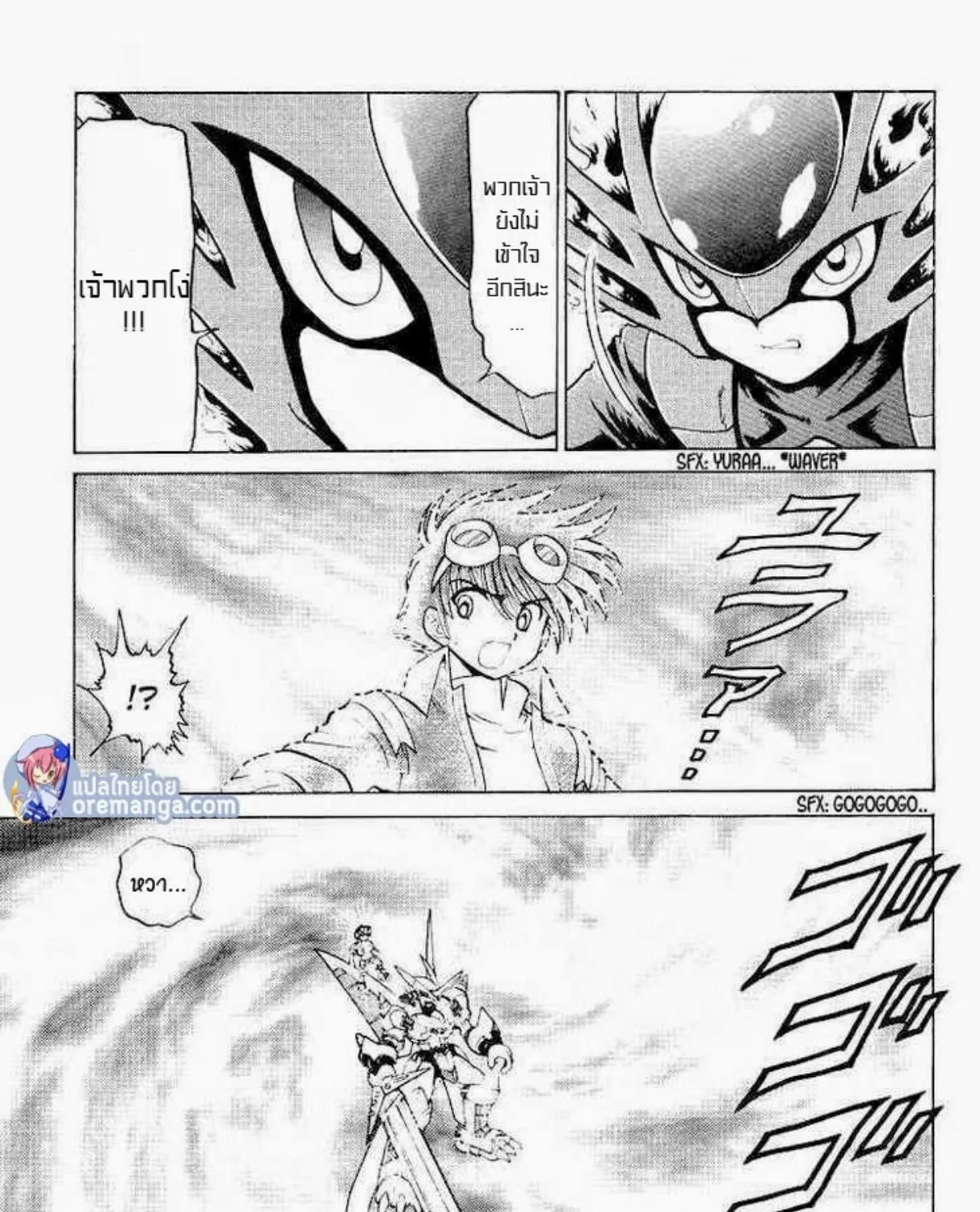 Digimon Next - หน้า 26