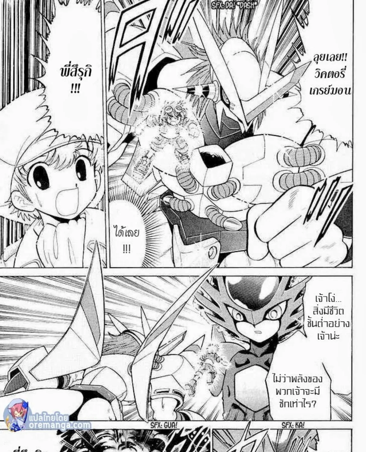 Digimon Next - หน้า 31