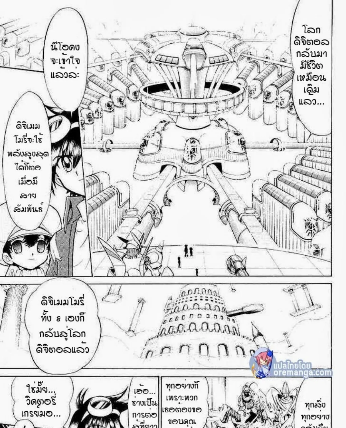 Digimon Next - หน้า 47