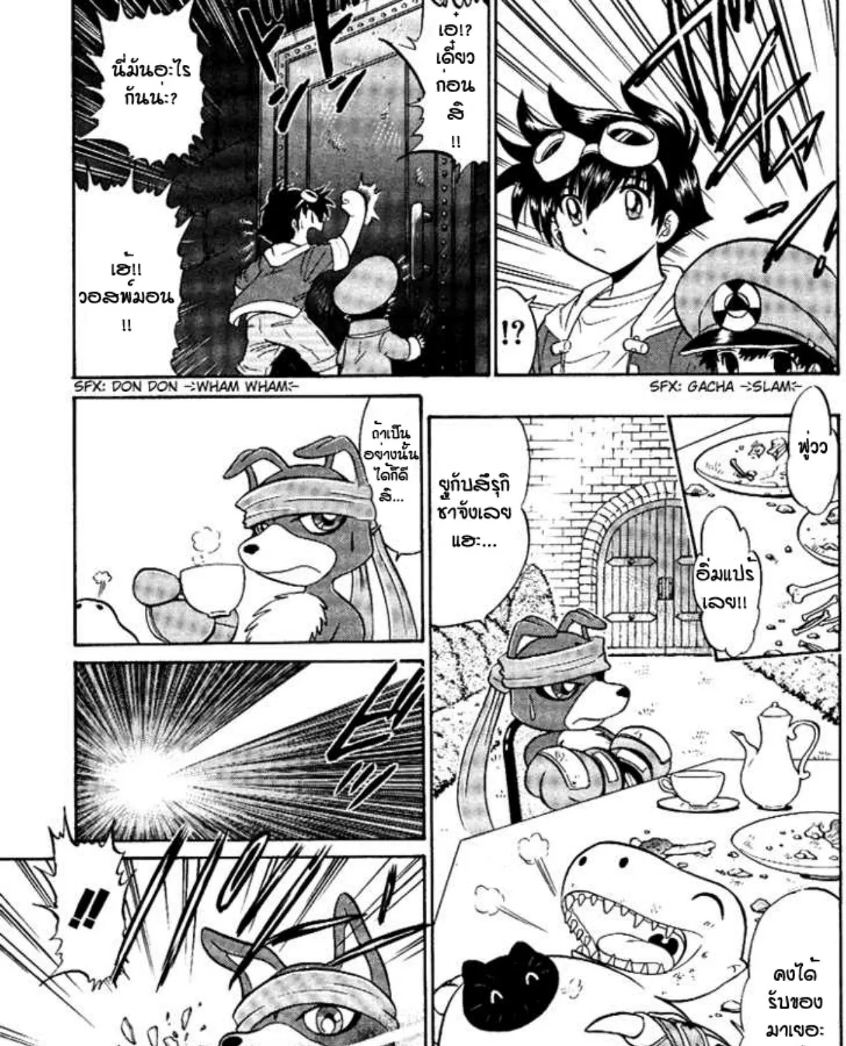 Digimon Next - หน้า 38