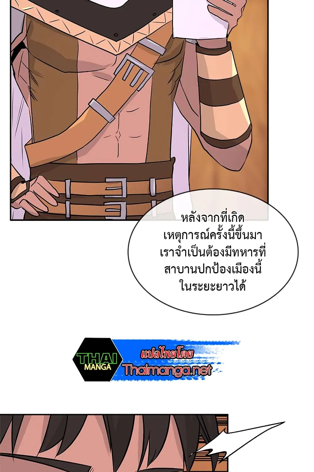 Dimensional Mercenary - หน้า 16