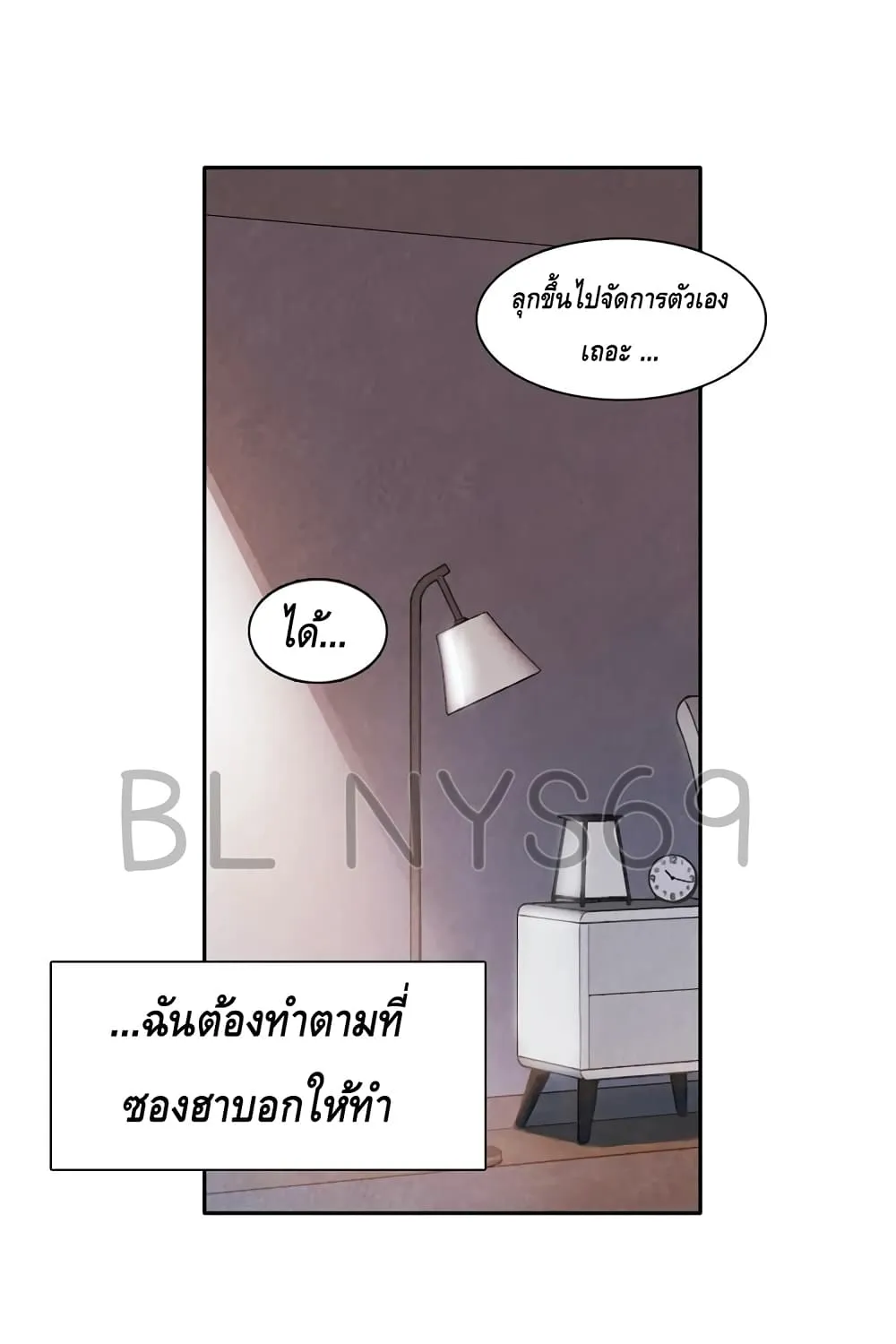 Dine With a Vampire - หน้า 37