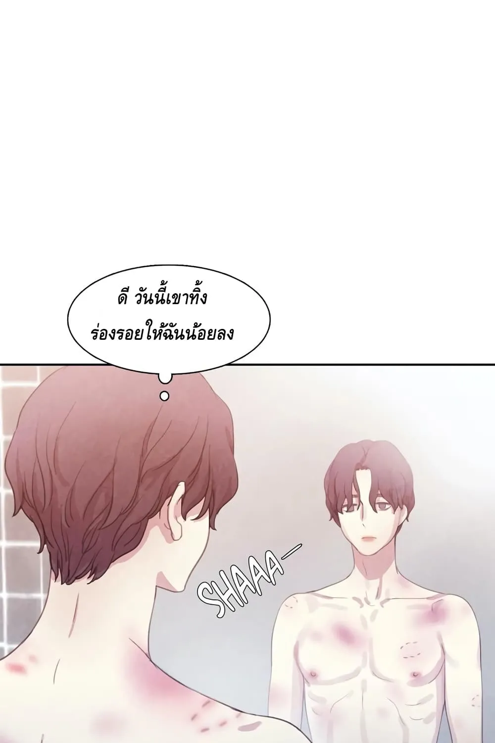 Dine With a Vampire - หน้า 41