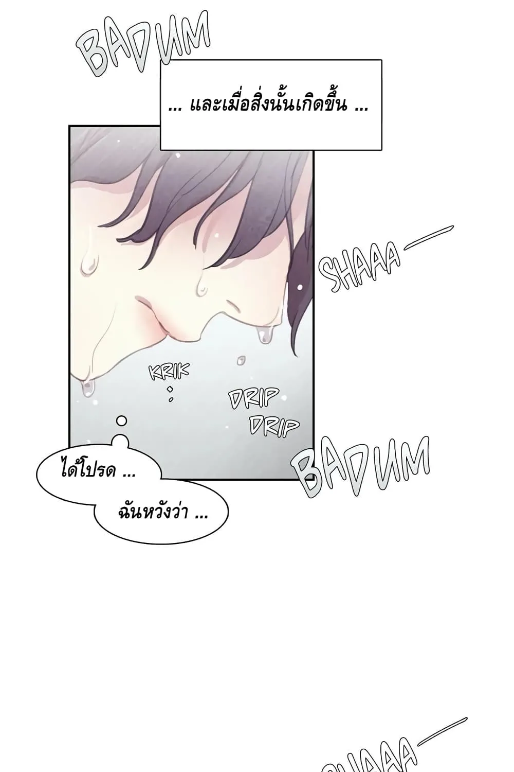 Dine With a Vampire - หน้า 51