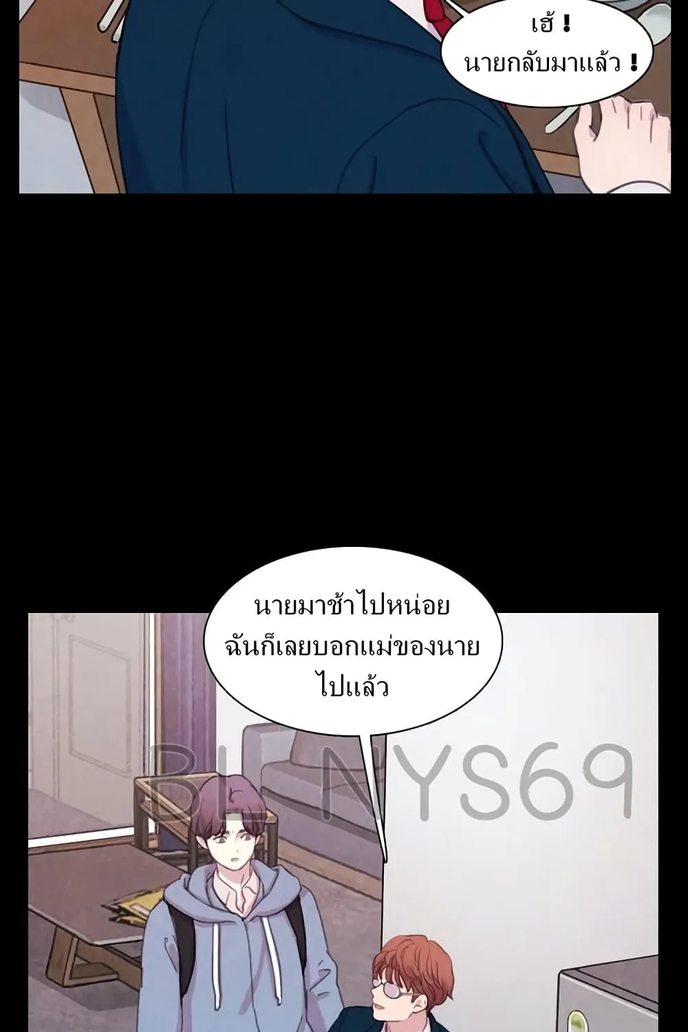 Dine With a Vampire - หน้า 73