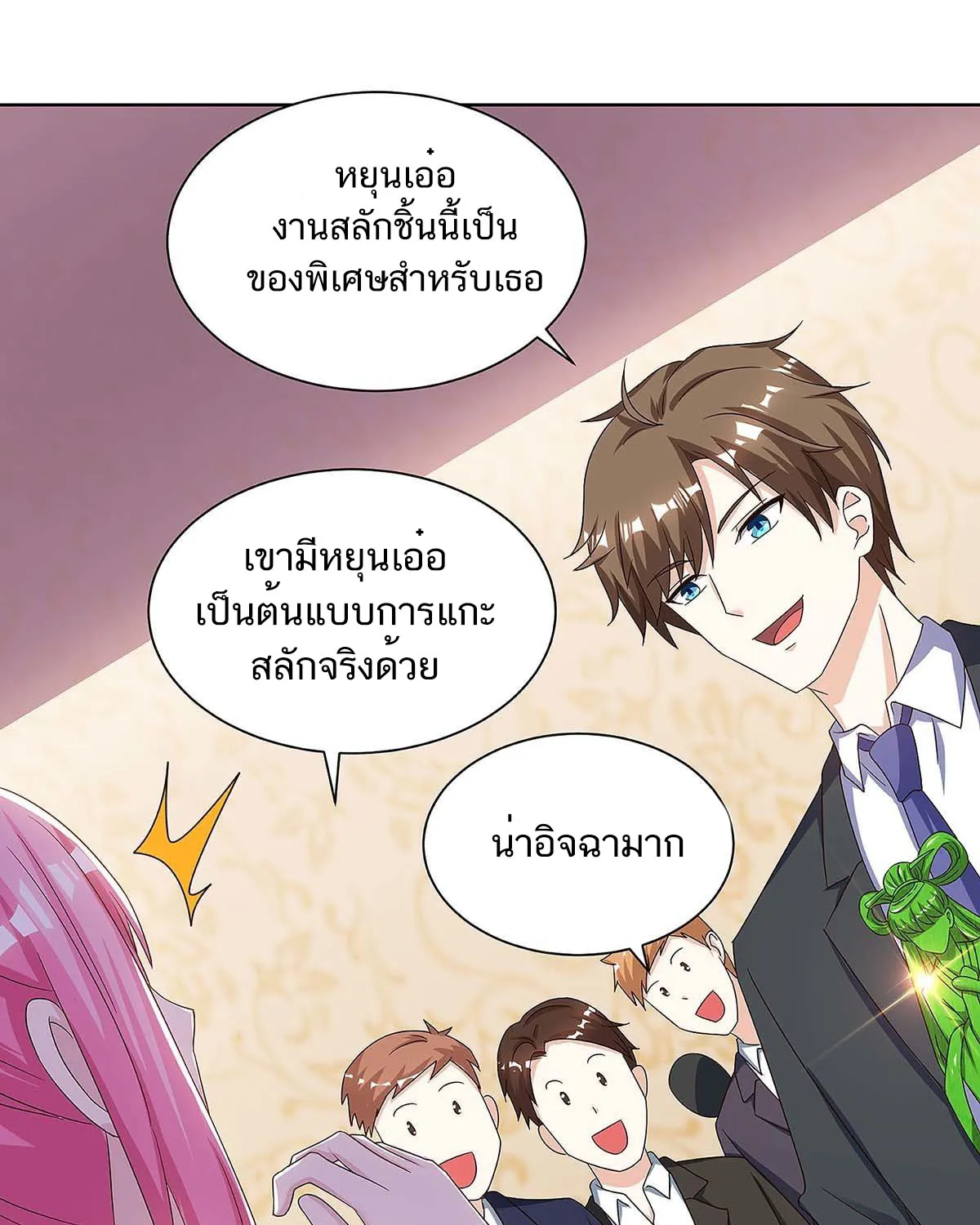 Divine Perspective - หน้า 4