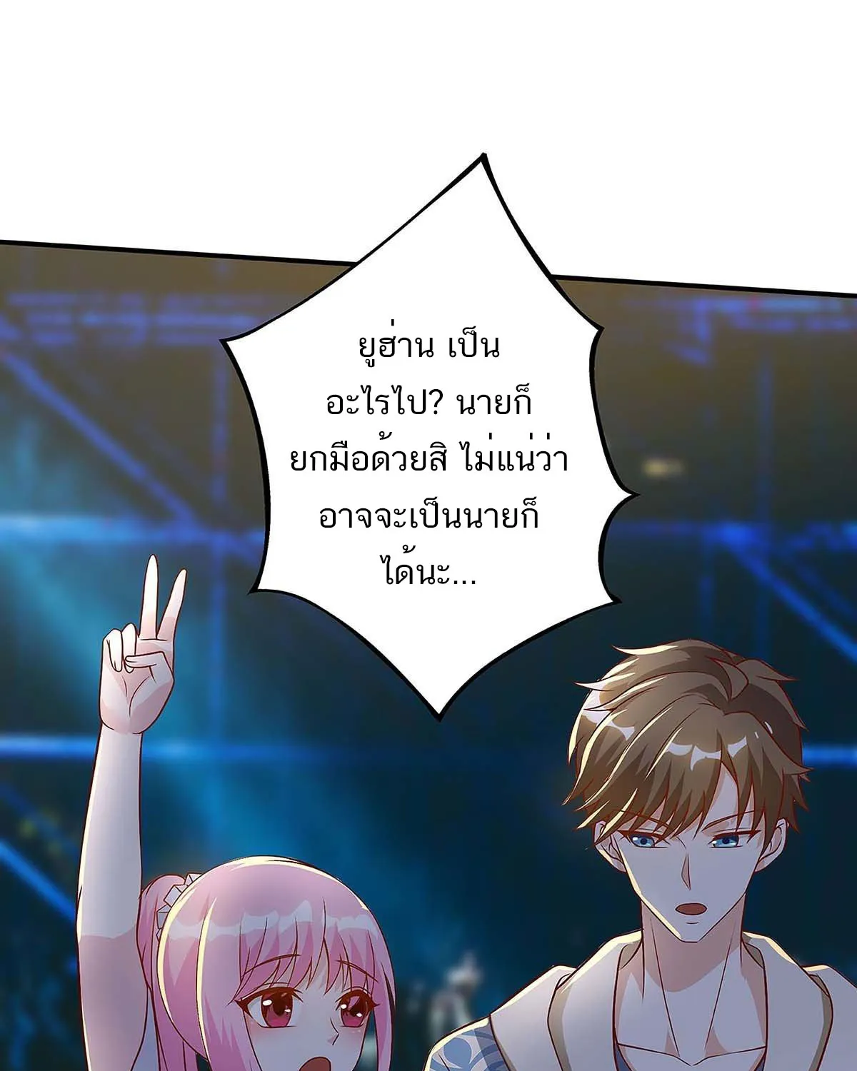 Divine Perspective - หน้า 58