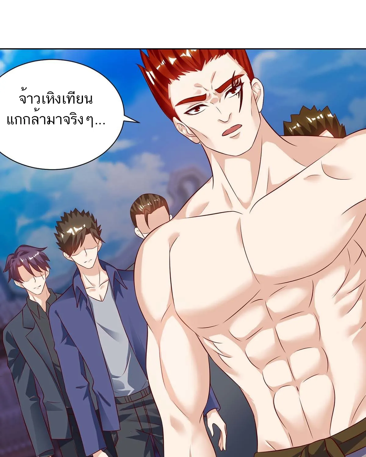 Divine Perspective - หน้า 28