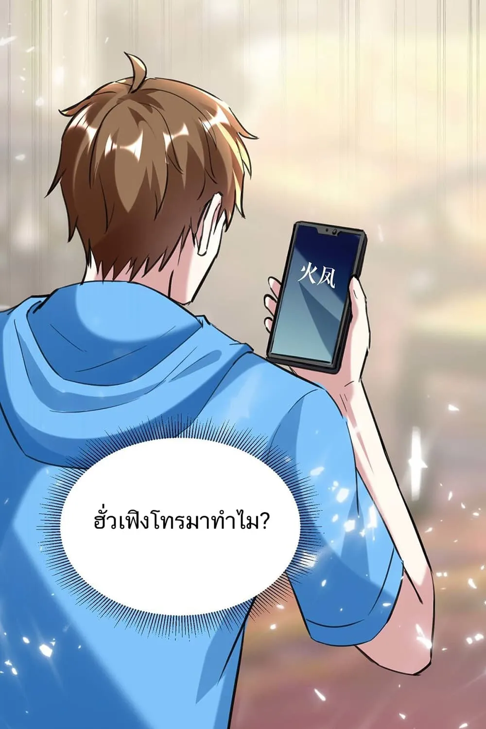 Divine Perspective - หน้า 22