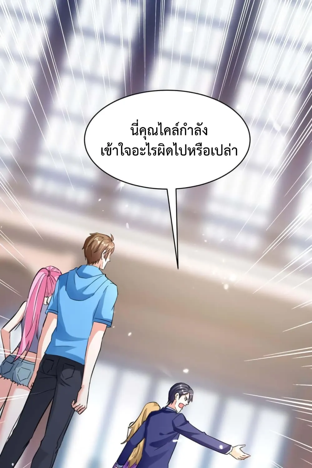 Divine Perspective - หน้า 23