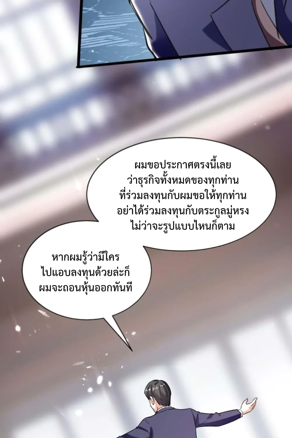 Divine Perspective - หน้า 29