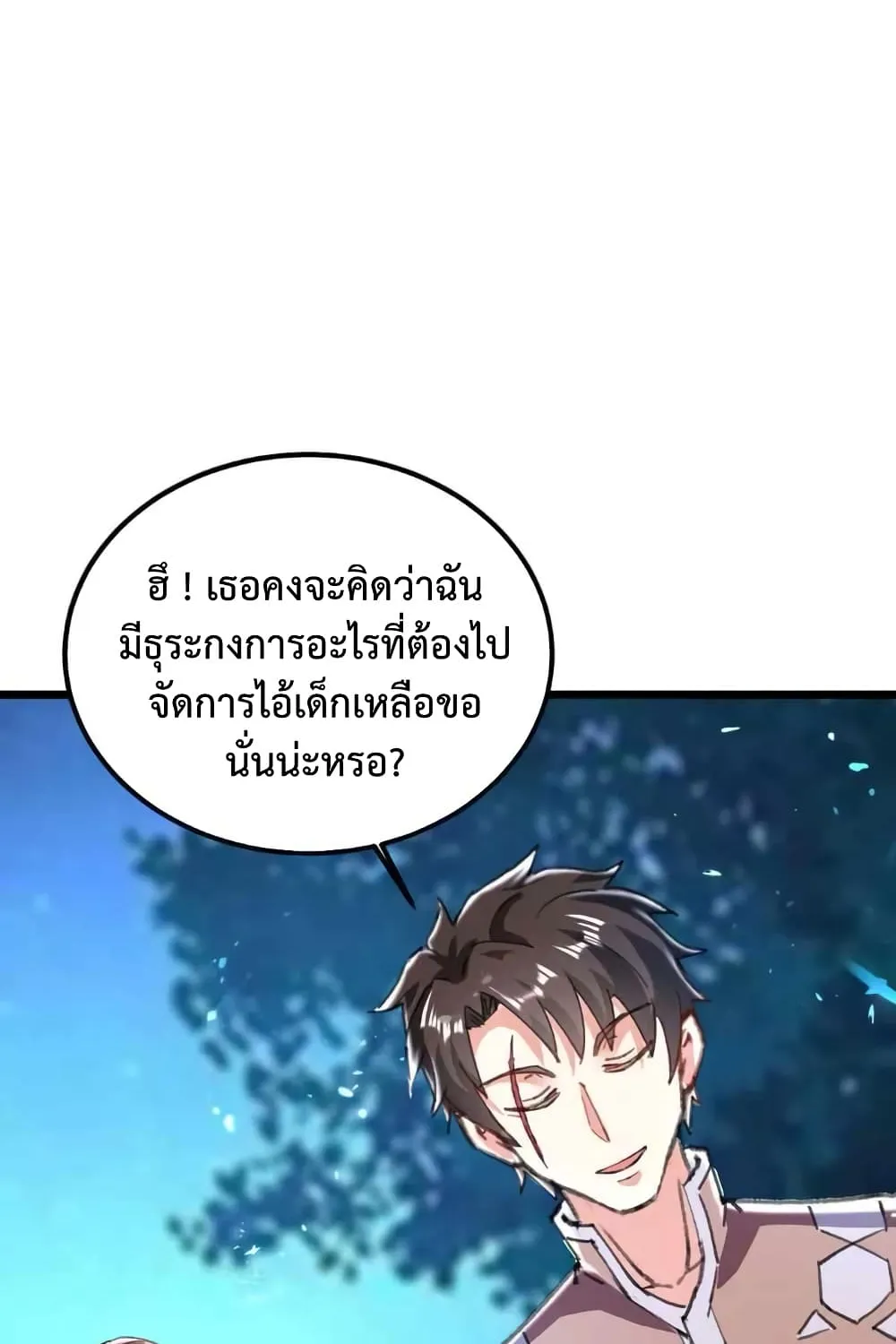 Divine Perspective - หน้า 24