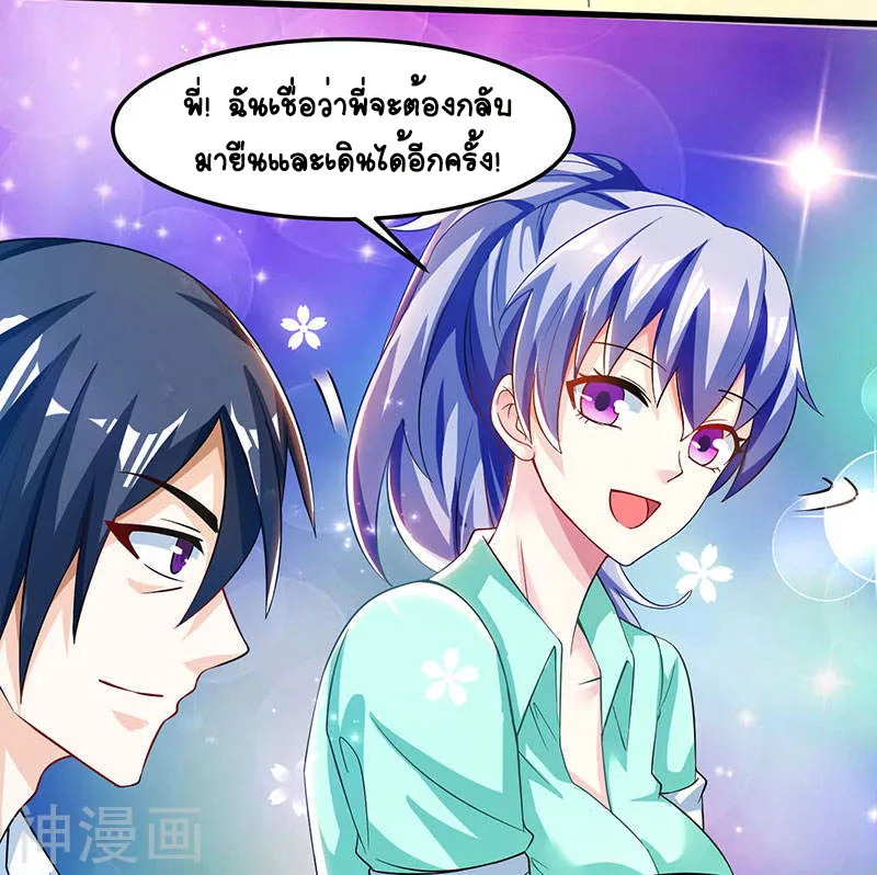 Divine Perspective - หน้า 22