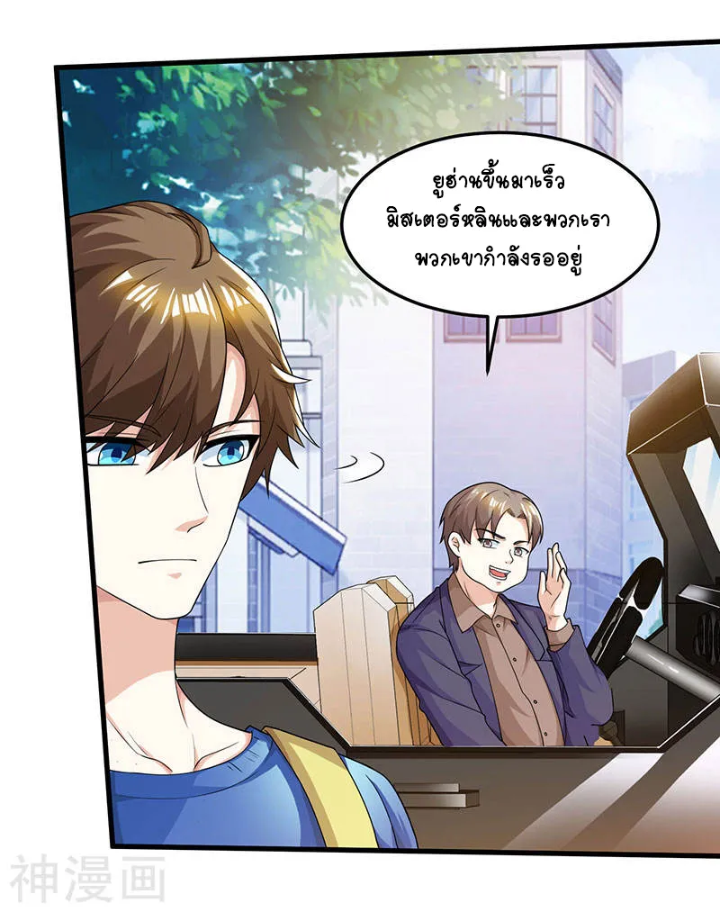 Divine Perspective - หน้า 24