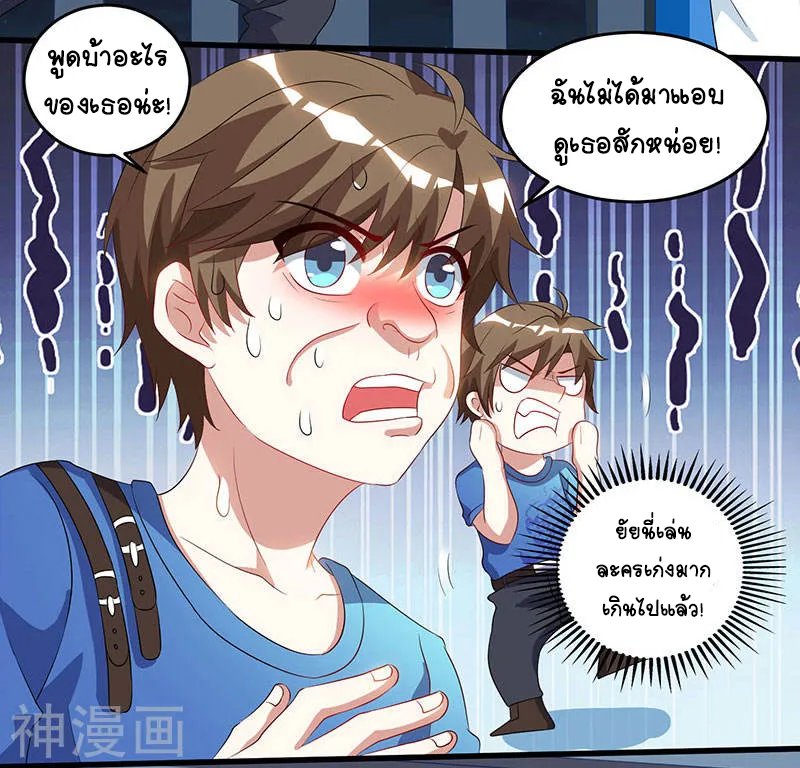 Divine Perspective - หน้า 20