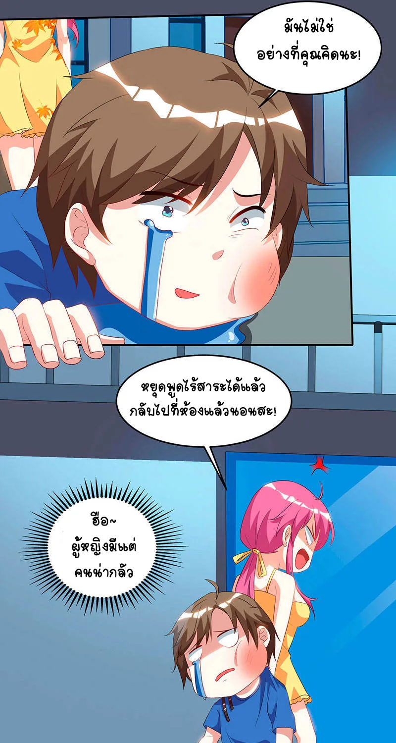 Divine Perspective - หน้า 26