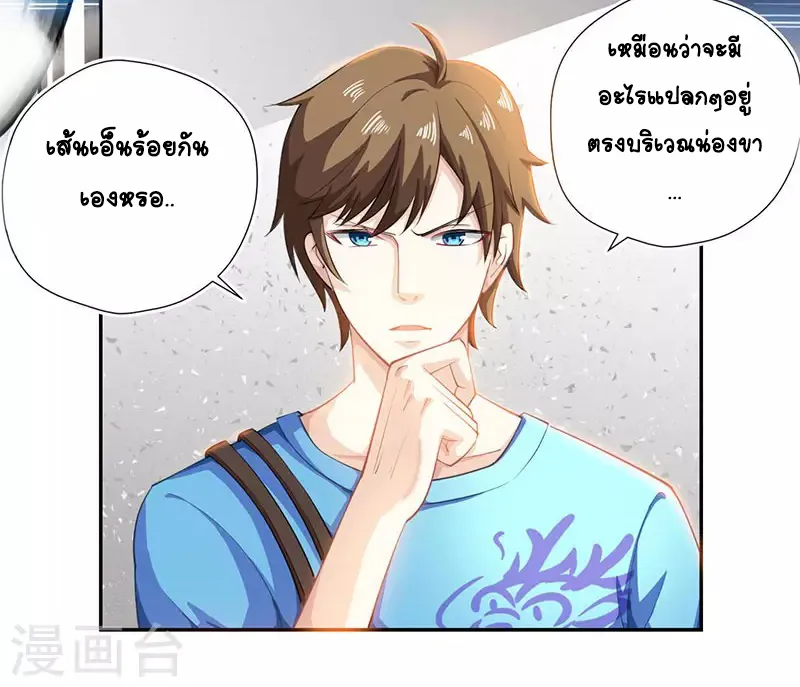 Divine Perspective - หน้า 4