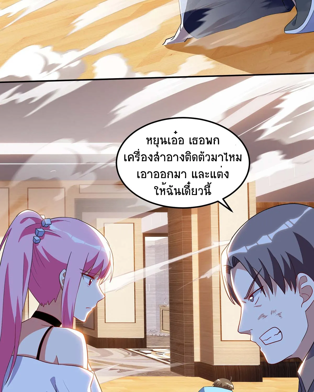 Divine Perspective - หน้า 29