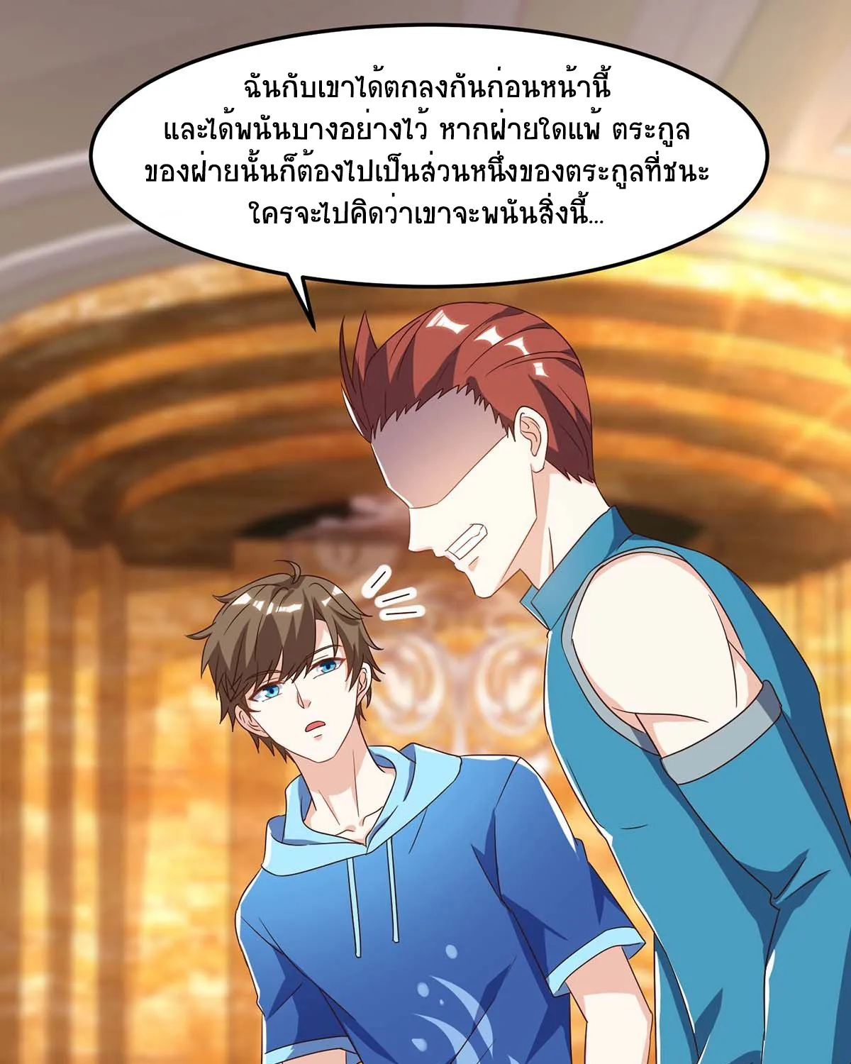 Divine Perspective - หน้า 16