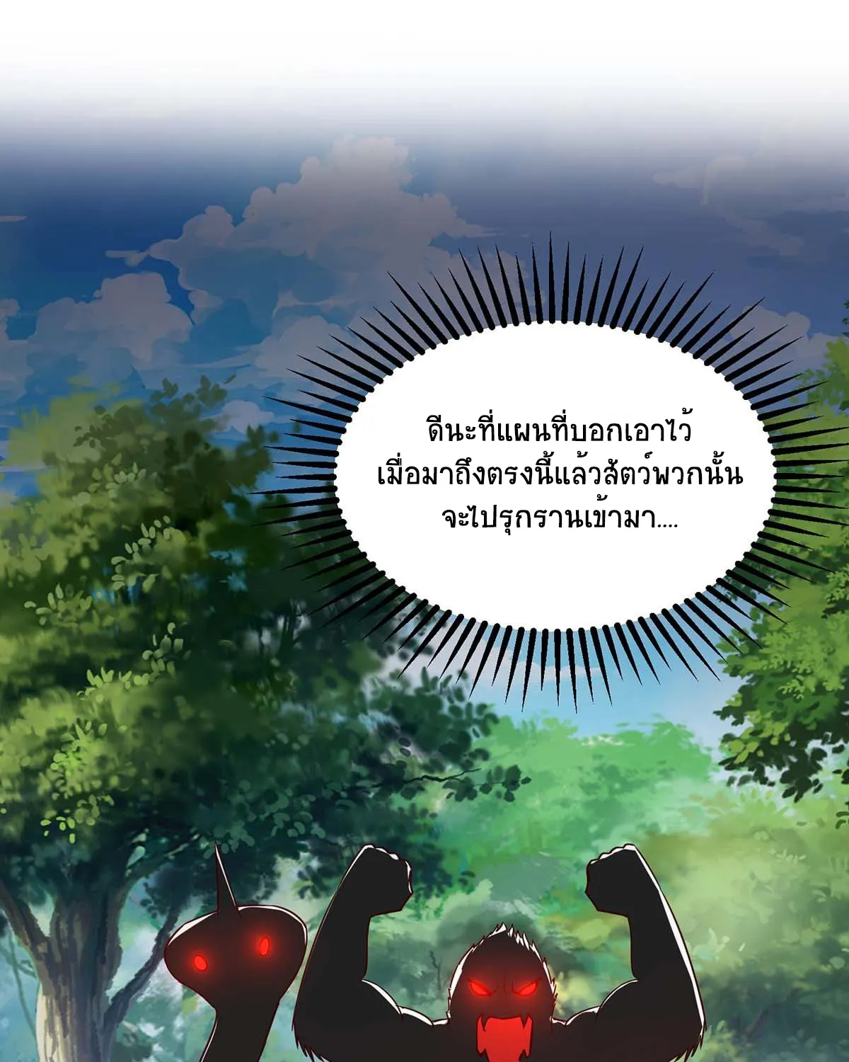 Divine Perspective - หน้า 26