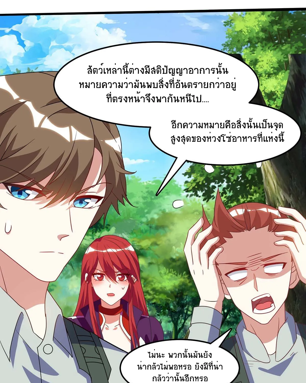 Divine Perspective - หน้า 49