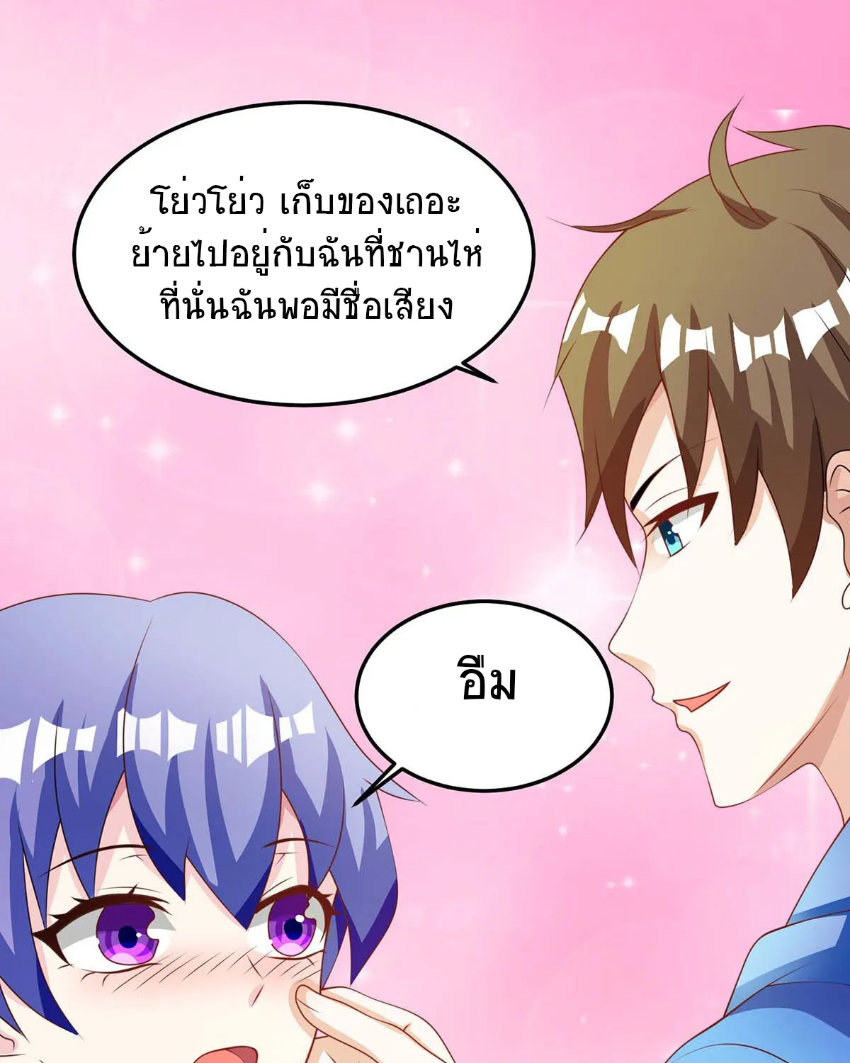 Divine Perspective - หน้า 46