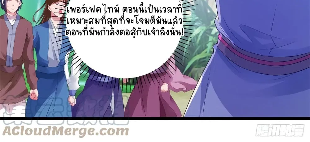 Divine Soul Emperor - หน้า 11