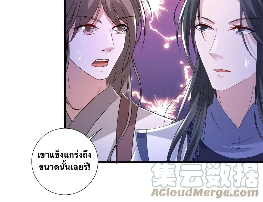 Divine Soul Emperor - หน้า 4