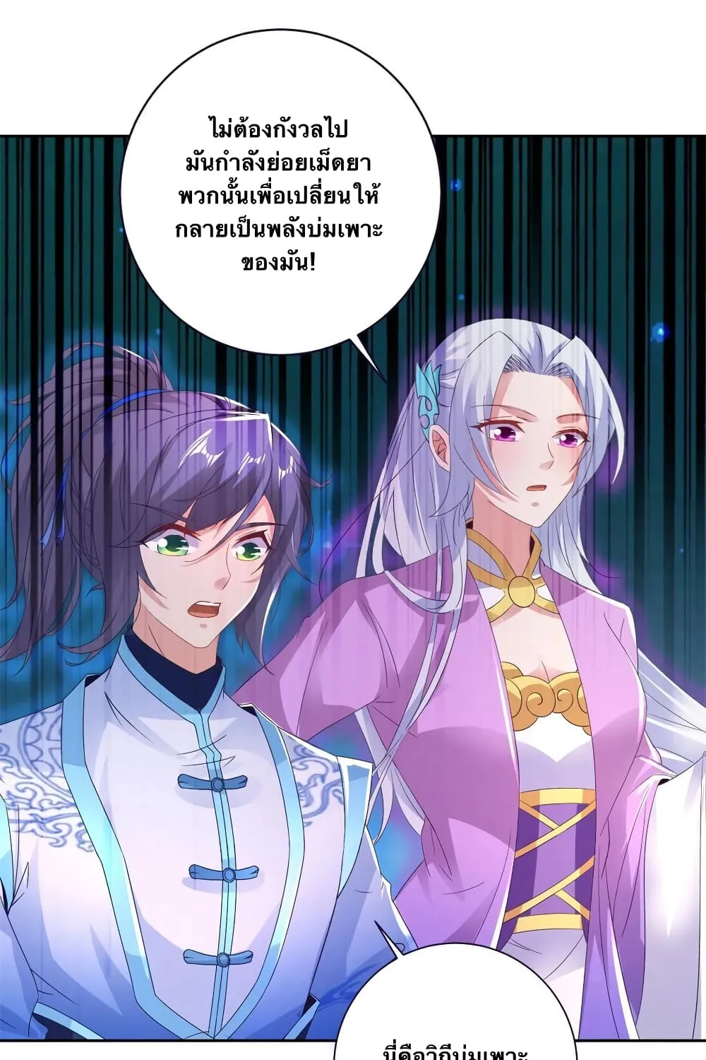 Divine Soul Emperor - หน้า 11