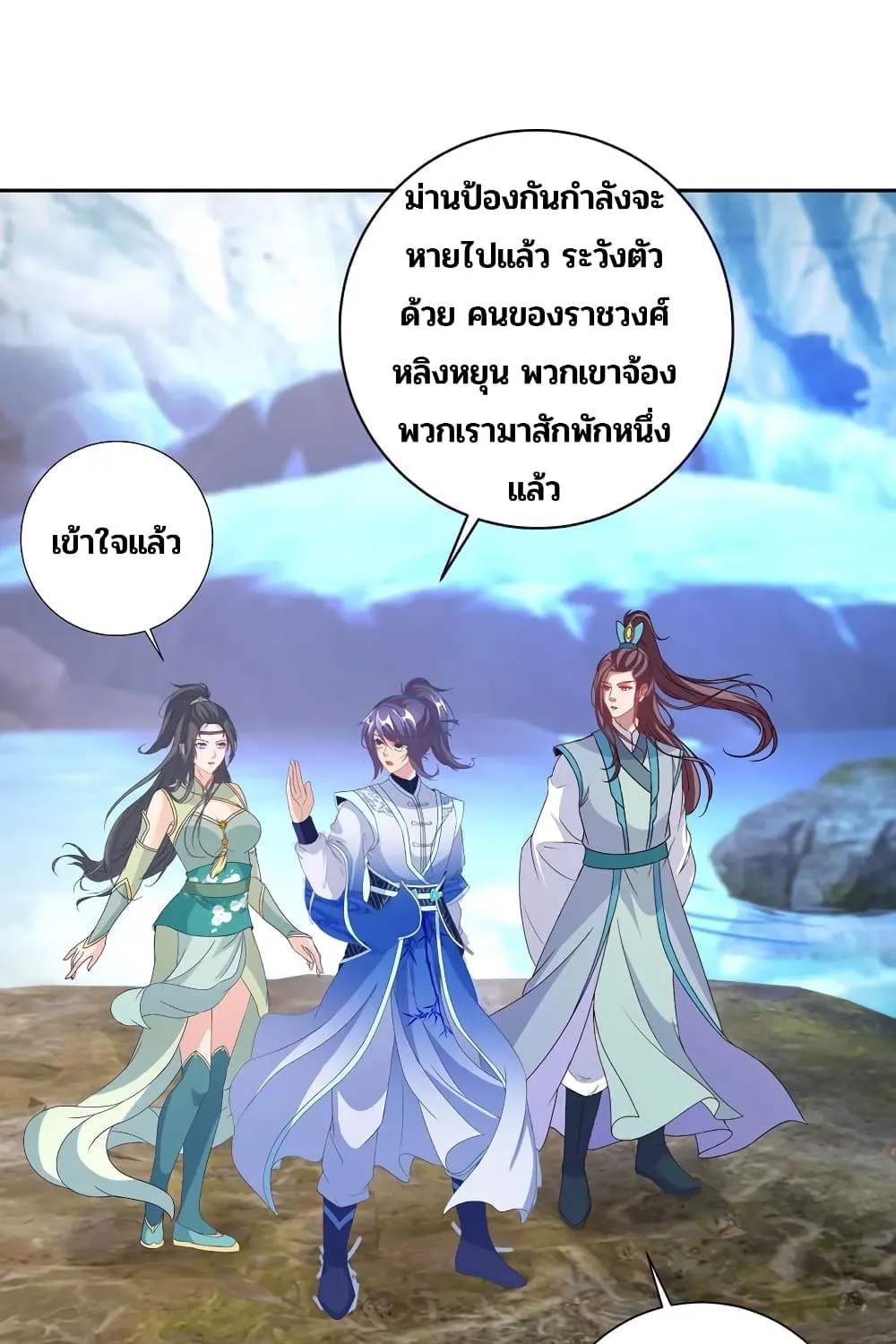 Divine Soul Emperor - หน้า 19