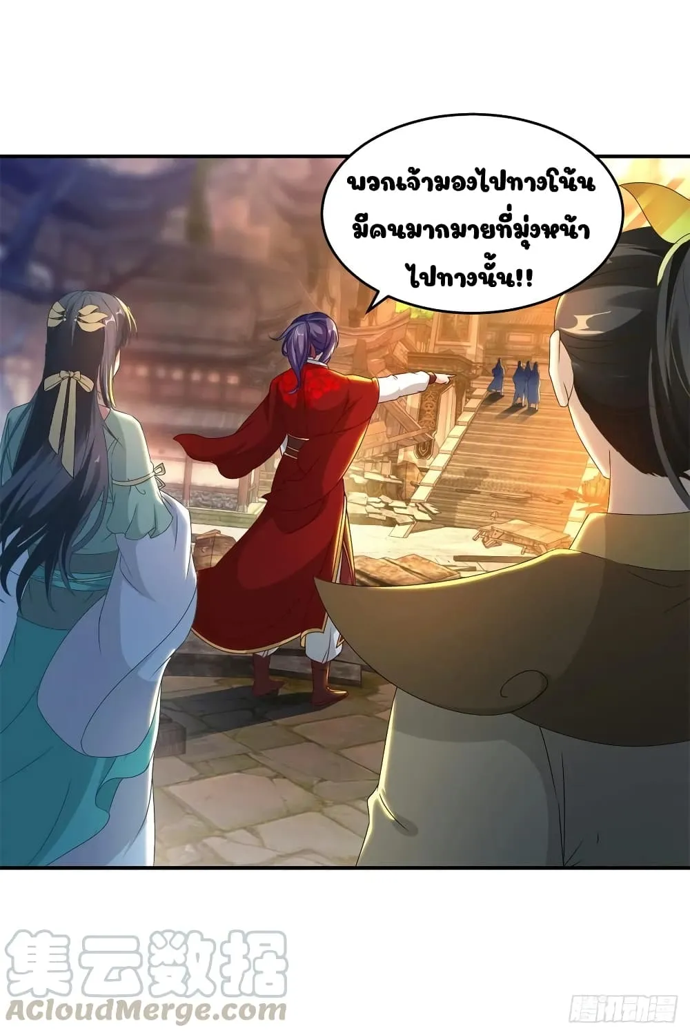 Divine Soul Emperor - หน้า 19