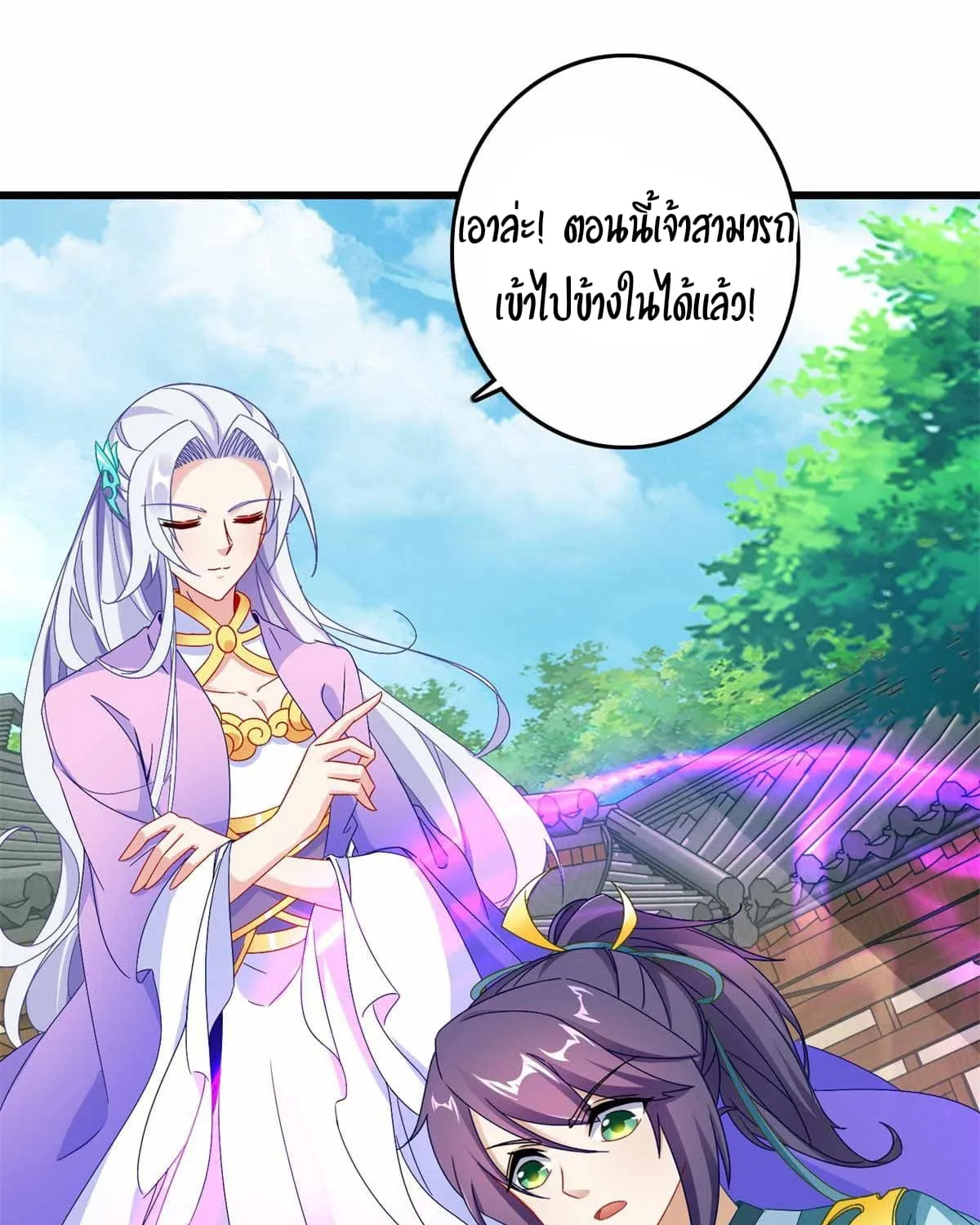 Divine Soul Emperor - หน้า 14