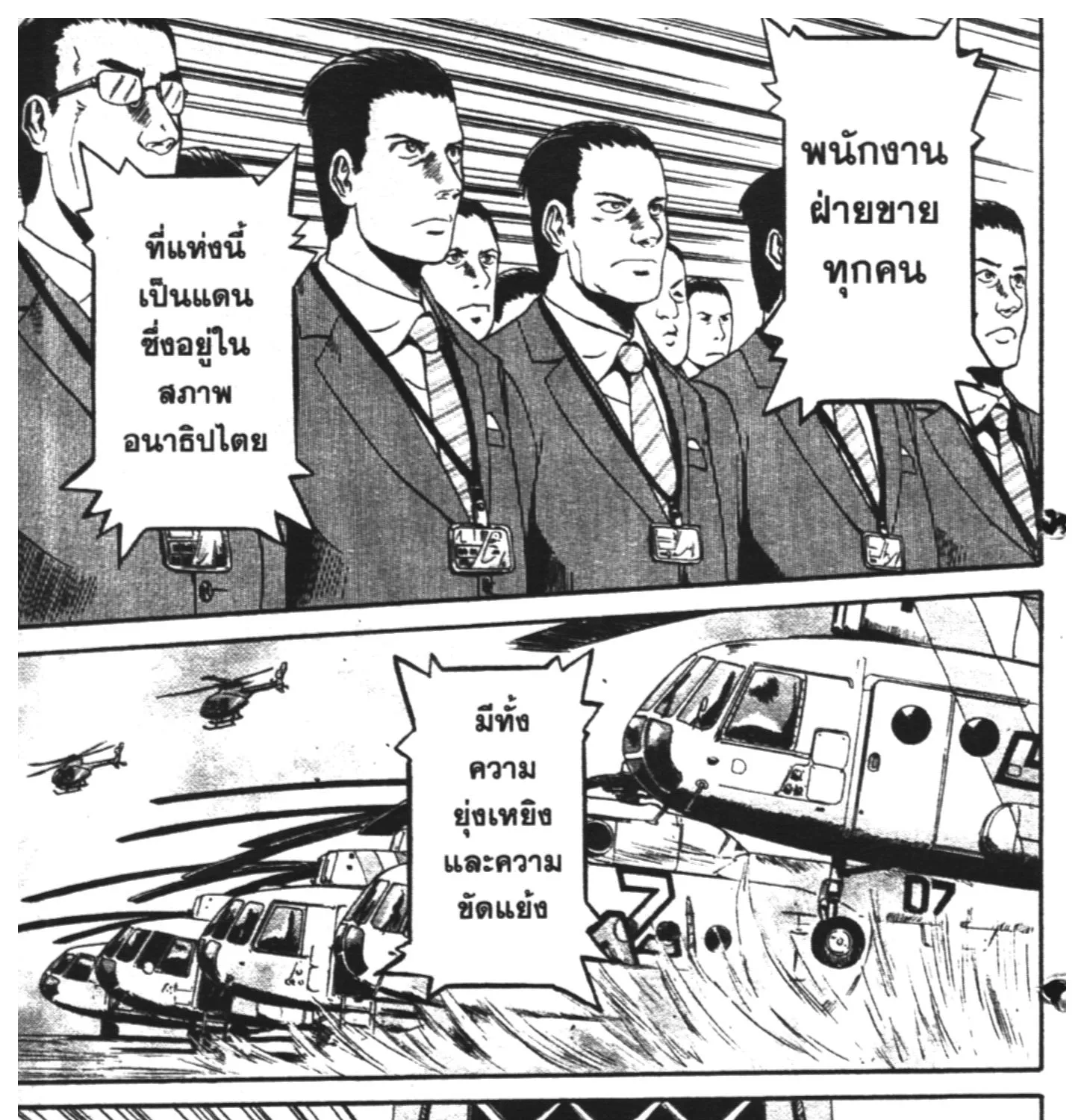 SiamManga Comic online