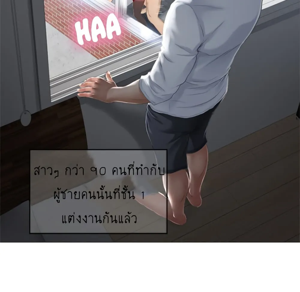 Do It Next Door - หน้า 73