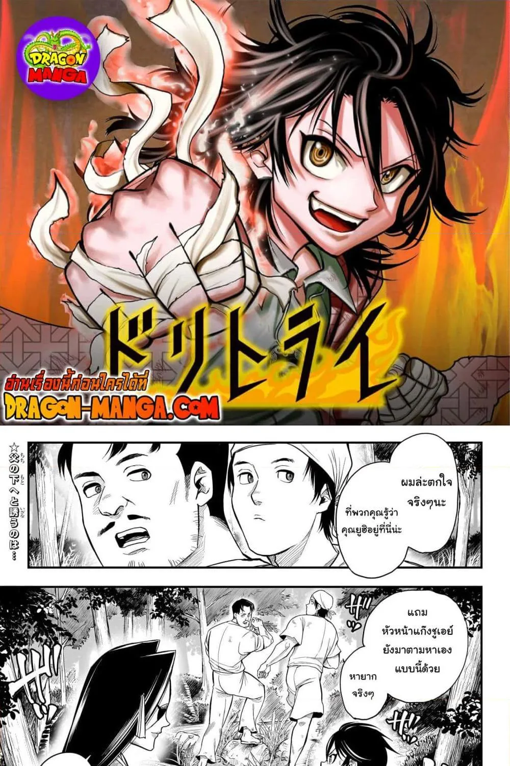 SiamManga Comic online